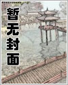 团宠幼崽在冬奥封神